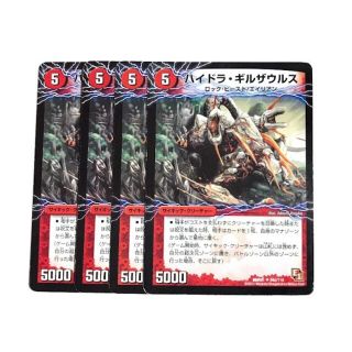 デュエルマスターズ - ハイドラ・ギルザウルス｜死海竜ガロウズ