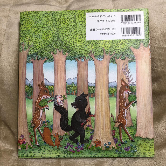 こわがりうさぎホッペルの通販 by ひまわり｜ラクマ