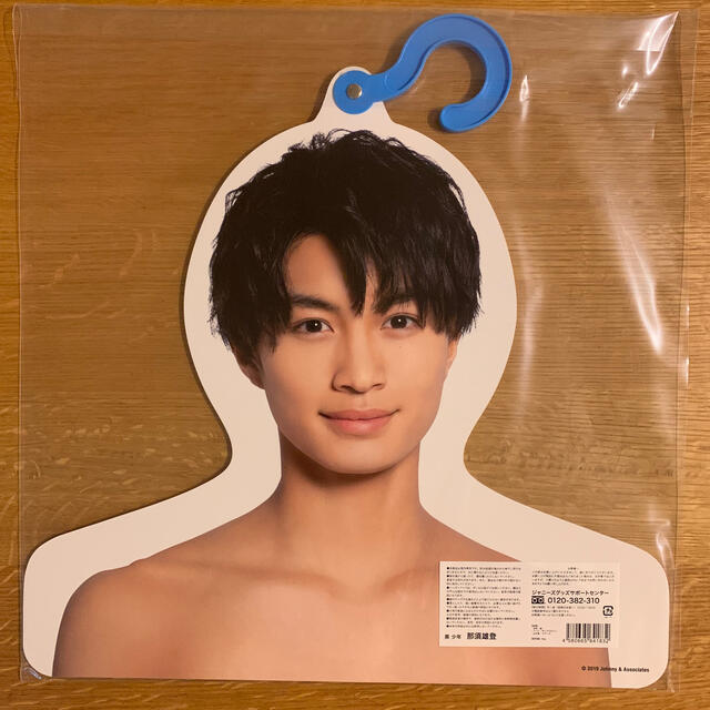 ジャニーズJr. - 那須雄登 フォトハンガー エロハン フォトハン 美少年