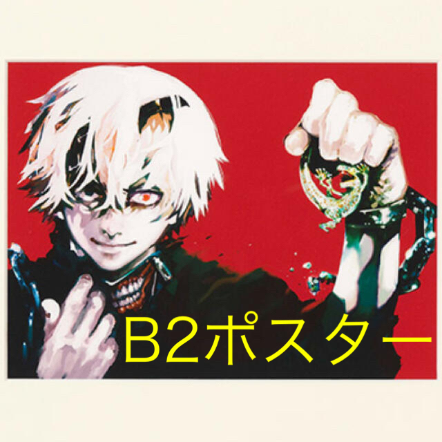 石田スイ展 東京喰種 白金木 B2ポスター！の通販 by ラクマは理不尽