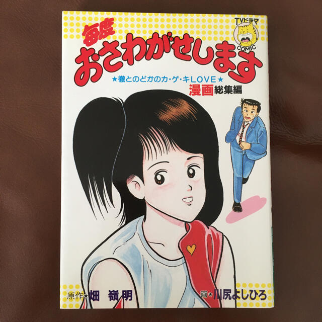 漫画総集編】毎度おさわがせしますの通販 by ららこ's shop｜ラクマ