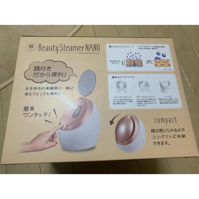 Beauty Steamer NANO DMB-745-WHPK の通販 by Rei's shop｜ラクマ