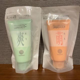 再春館製薬所（シャンプー/コンディショナーセット）のフリマアイテム一覧