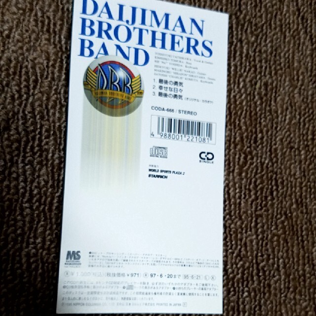 大事MANブラザーズバンド『最後の勇気』廃盤の通販 by 2896's shop｜ラクマ