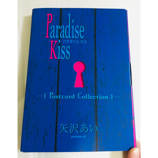 小学館 - パラダイスキス ポストカードコレクションの通販 by