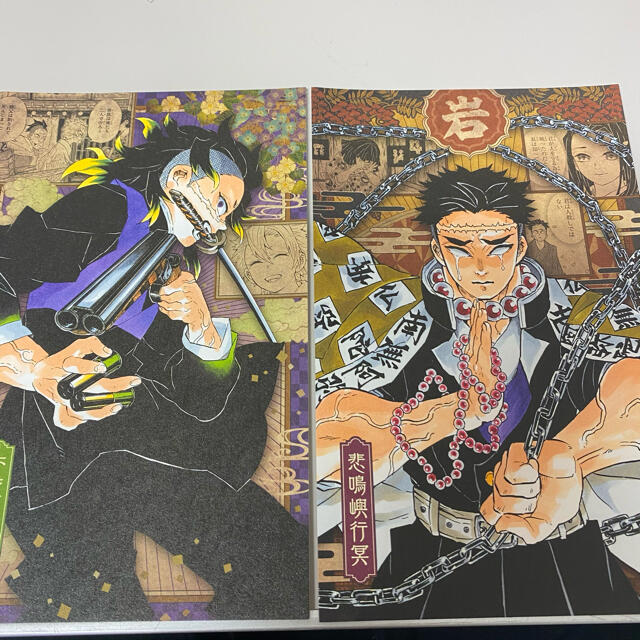 鬼滅の刃 20巻 特装版 不死川玄弥 悲鳴嶼行冥 ポストカードの通販 by