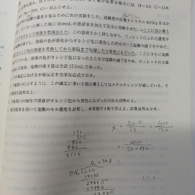 東進記述型答案練習講座 難関大対策文型数学理系数学・物理演習・化学