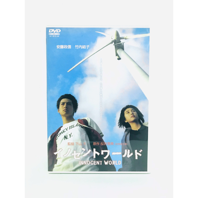 プレミア盤】映画『イノセントワールド』DVD／竹内結子初主演作／安藤