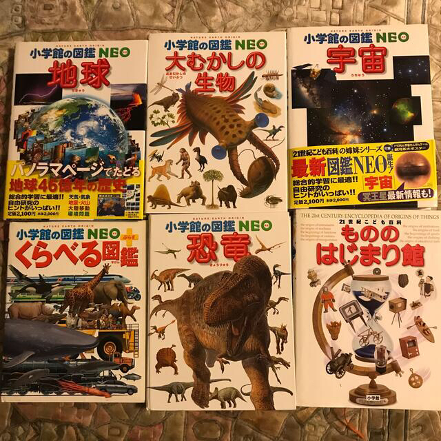 研究図鑑 全18巻セット 研究図鑑 全18巻セット 研究図鑑 全18巻セット