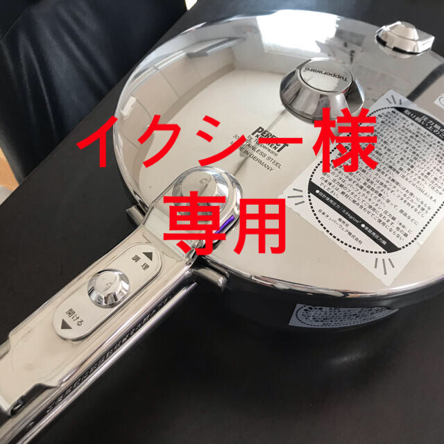 Tupperware Perfect Kitchen 電気圧力鍋 3L パーフェクトキッチン 圧力