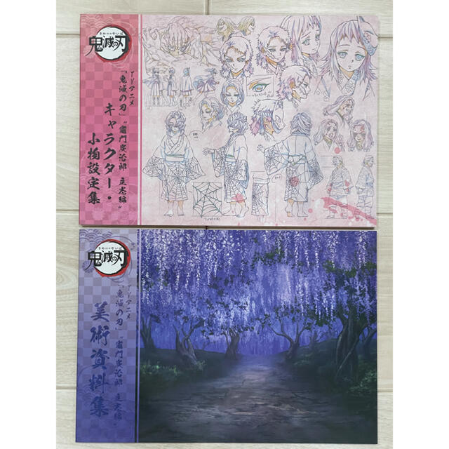集英社 - 鬼滅の刃 設定集 設定資料集 原画集の通販 by けいこ's shop