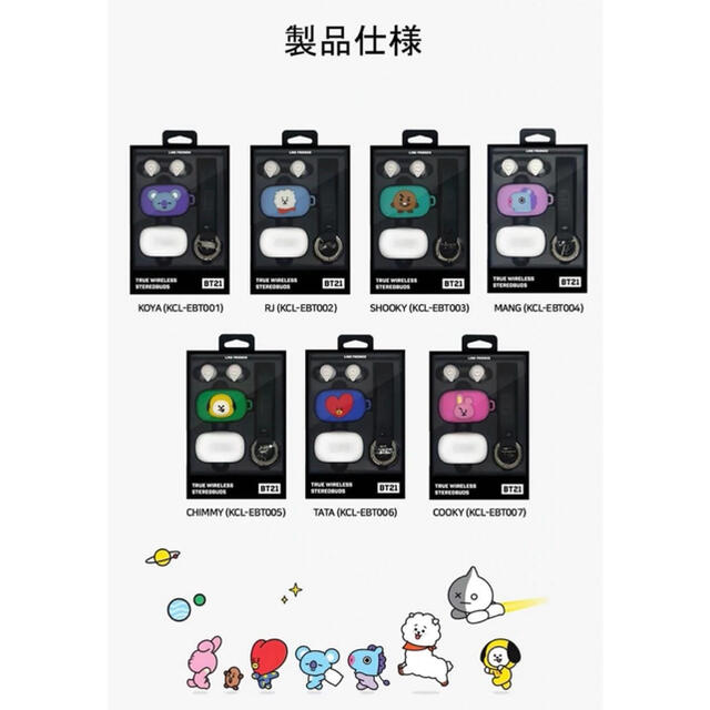 防弾少年団(BTS) - Bt21 BTS Bluetooth 防水 ワイヤレスイヤホン COOKY
