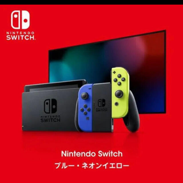 Nintendo Switch - 本体 ブルー ネオンイエロー 任天堂限定 Switch