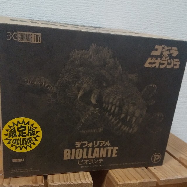 少年リック限定版 デフォリアル ビオランテ