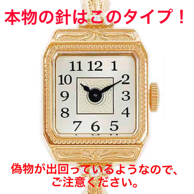 agete - アガット 時計 注意喚起！の通販 by 、｜アガットならラクマ