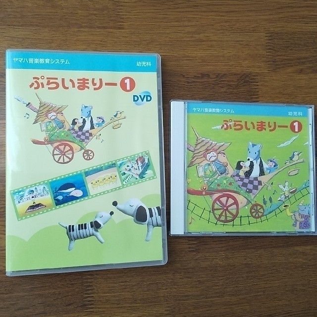 ヤマハ - ヤマハ ぷらいまりー1 CD&DVDセットの通販 by kikikaba's