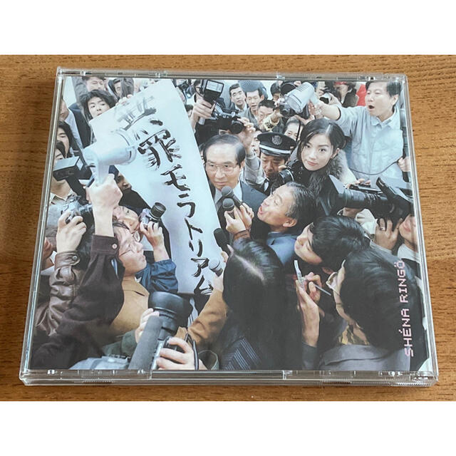 無罪モラトリアム 椎名林檎 CD 初回生産分特殊ジャケット仕様 おまけ