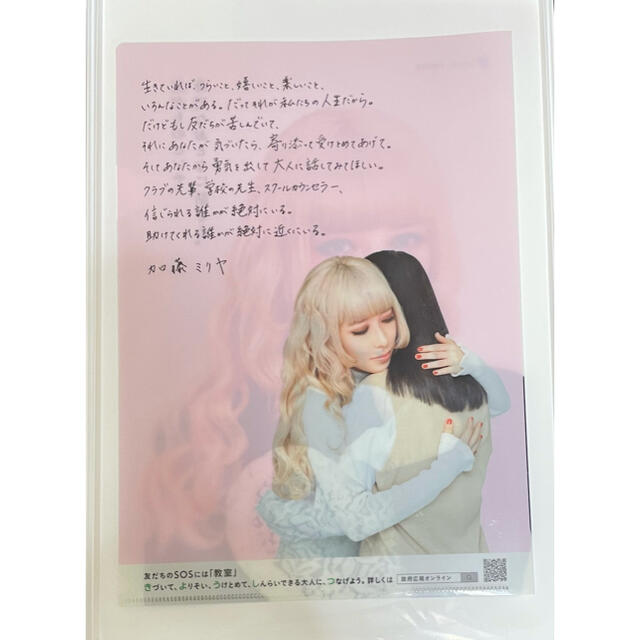 加藤ミリヤ クリアファイルの通販 by 🐶kirakira🐶｜ラクマ