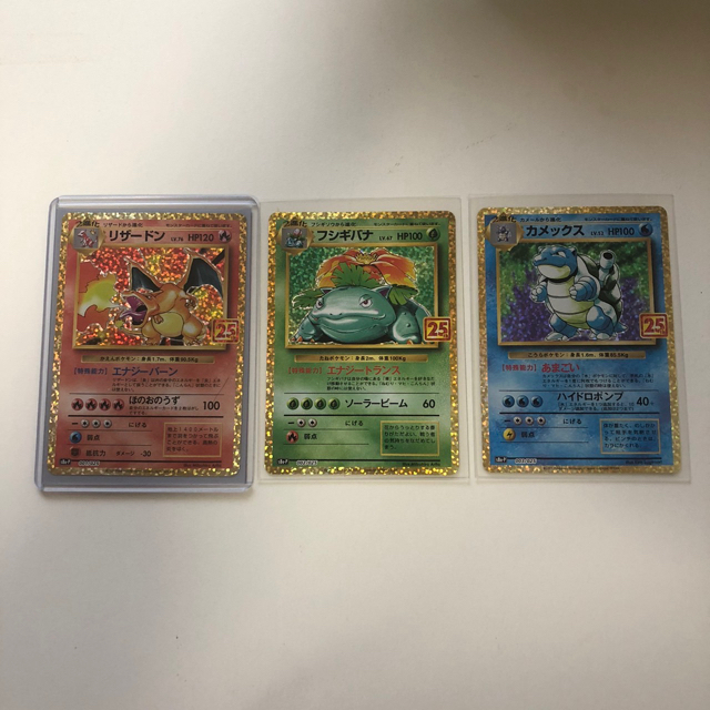 リザードン フシギバナ カメックス 25th プロモ PSA10 御三家