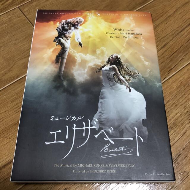 エリザベート DVD white version