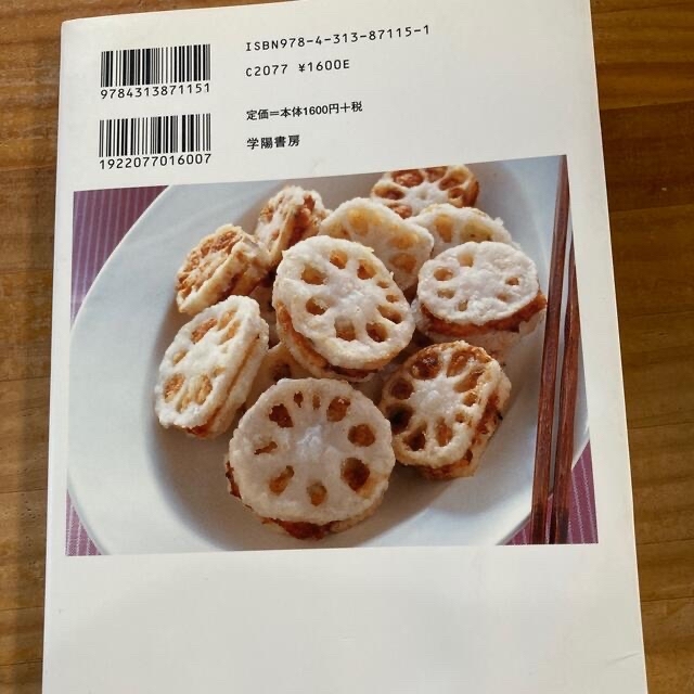 こどもに食べさせたいごはんと野菜 自然の恵みをおいしく食べる食育