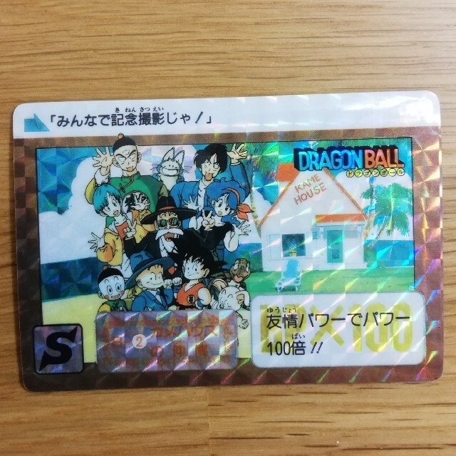ドラゴンボール カードダス B-2 カメハウスの仲間