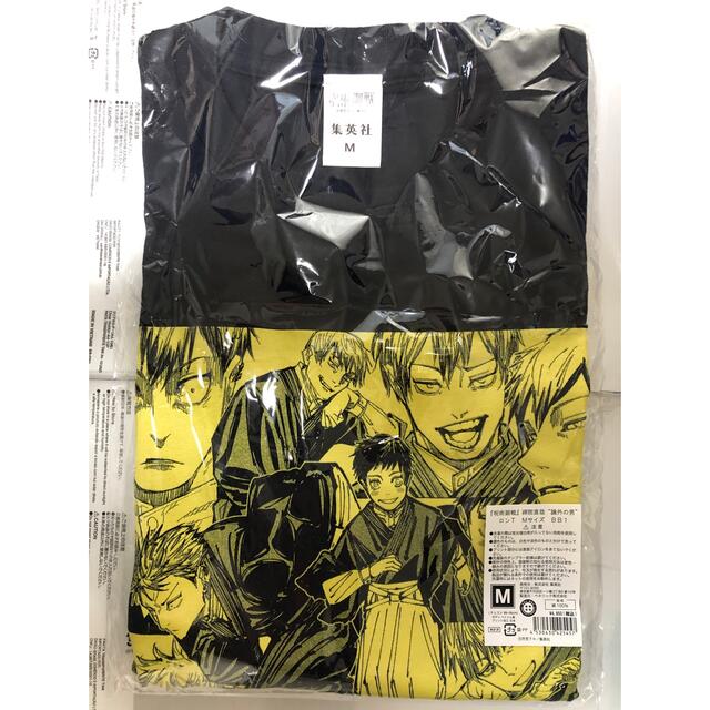 集英社 - 禪院直哉 ① Mサイズ 論外の男 ロンT 新品未開封 ジャンショ