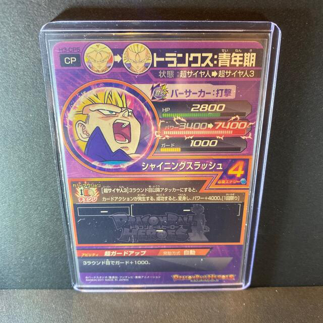 ドラゴンボール - ドラゴンボールヒーローズ H3-CP5 トランクス青年期