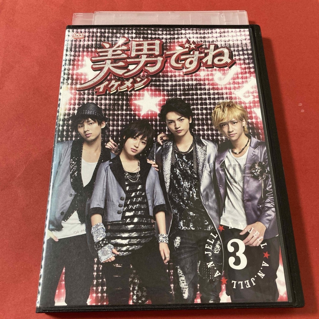 美男(イケメン)ですね DVD vol.3 玉森裕太 藤ヶ谷太輔 瀧本美織の通販
