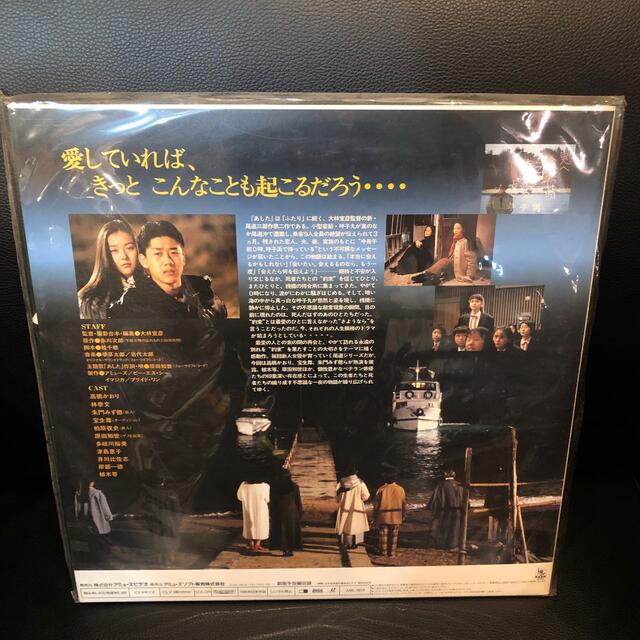 あした 大林宣彦 監督作品 日本映画 LD レーザーディスクの通販 by