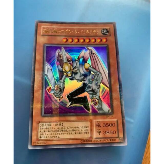 磁石の戦士マグネット・バルキリオン ウルトラパラレルレア 磁石の戦士