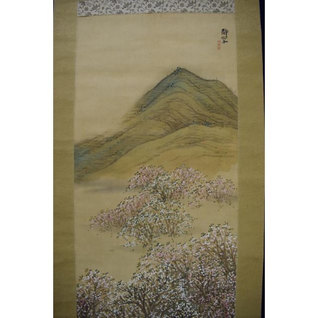 真作】藤島静邨/静村/山水図/桃の春図/掛軸☆宝船