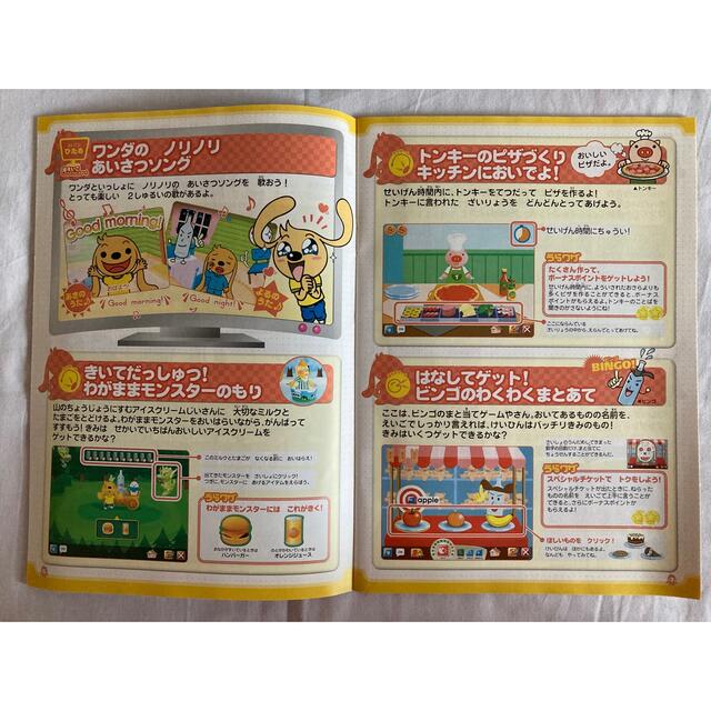 Benesse - ビーゴ BE-GO First Friends GO1〜GO6の通販 by とも's shop