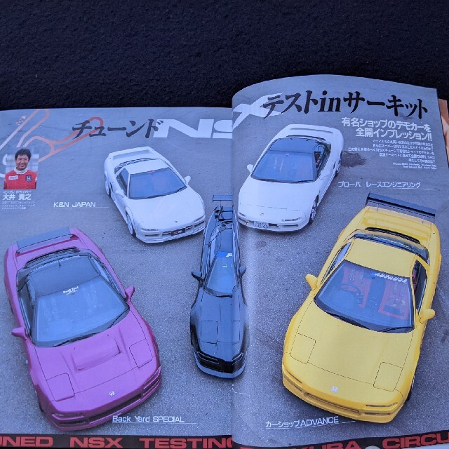 ホンダ NSX チューニング&ドレスアップ徹底ガイド エンジン