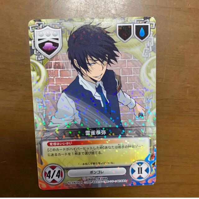 REBORN!】ジャンプ展VOL.3ファン感謝デー 来場記念証 雲雀恭弥 REBORN