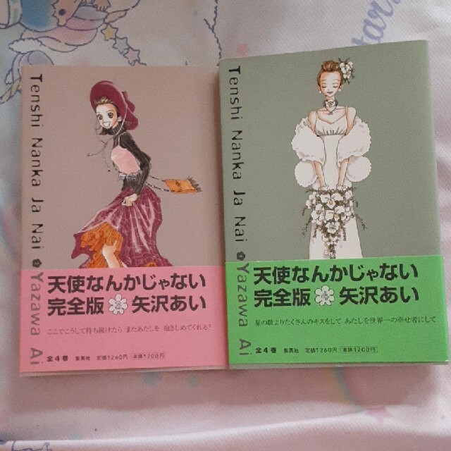 集英社 - 天使なんかじゃない 完全版 矢沢あいの通販 by Que le