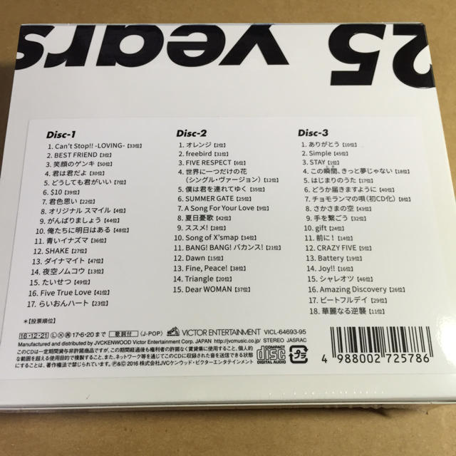 新品 SMAP ベストアルバム 初回限定版の通販 by m_matsuda1's shop｜ラクマ