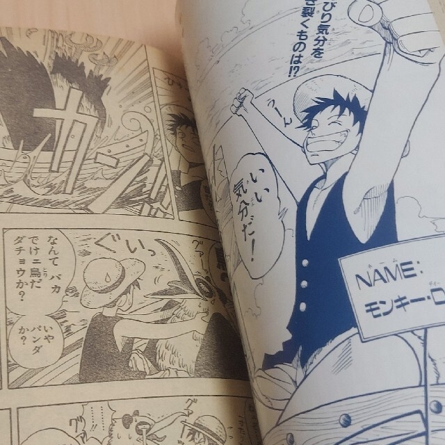 極レア】週刊少年ジャンプ 1996年41号 ロマンスドーン尾田栄一郎