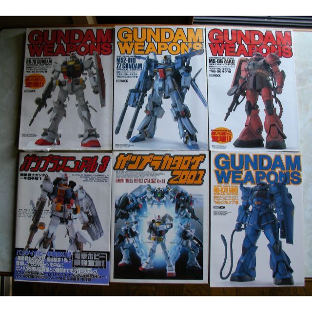 ガンダムウェポンズ ガンプラカタログ2001 ガンプラマニュアル3 6冊