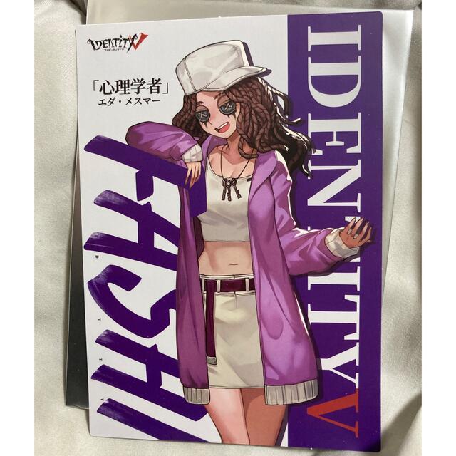 即購入ok 第五人格 コミケ モデル 特典 ポストカード 「心理学者」の