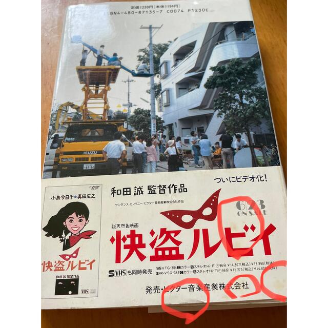 メイキング・オブ・怪盗ルビイの通販 by しろっぷねこ's shop｜ラクマ