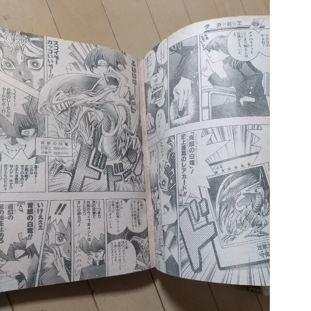 激レア』週刊少年ジャンプ 1996年51号 遊戯王 巻頭カラーの通販 by