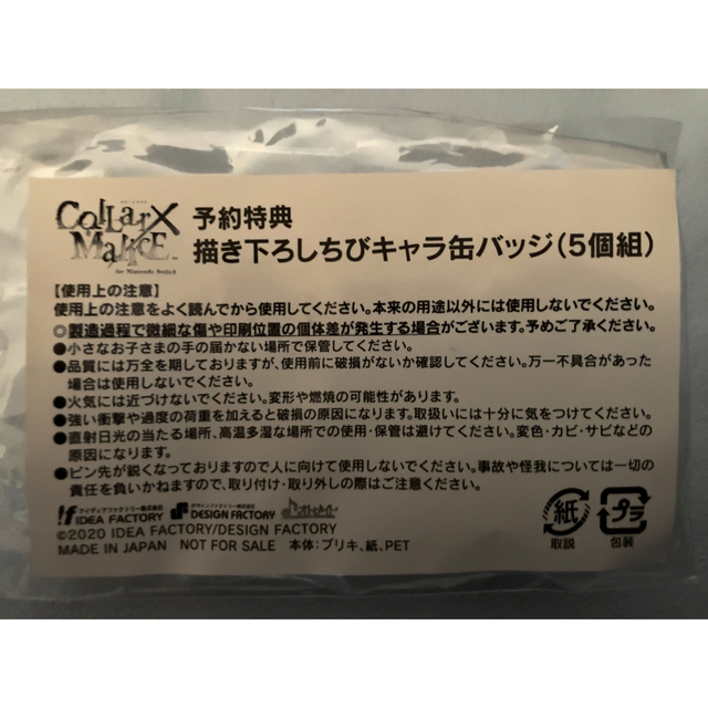 カラマリ 缶バッジ カラマリ 缶バッジ 笹塚尊 5点セット カラマリ 缶