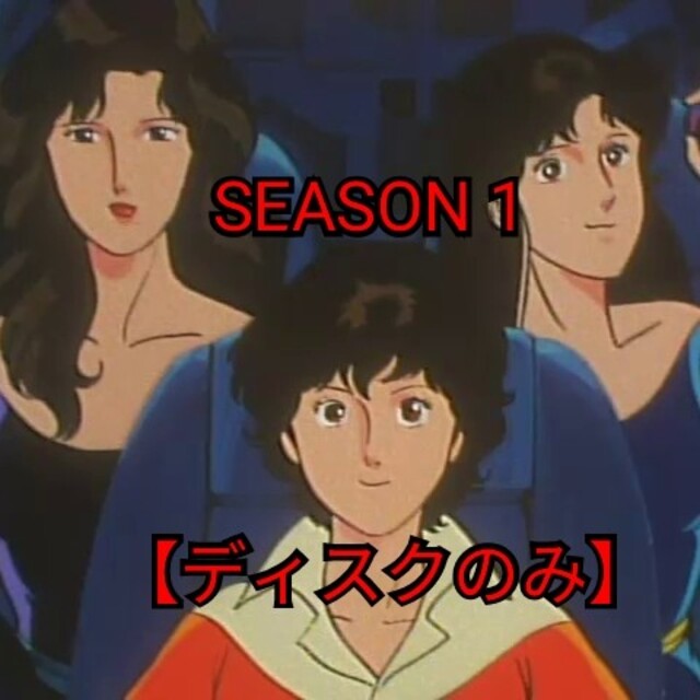 DVD「キャッツ❤アイ (第1期)〈全9巻〉」レンタル落ち ディスクのみ