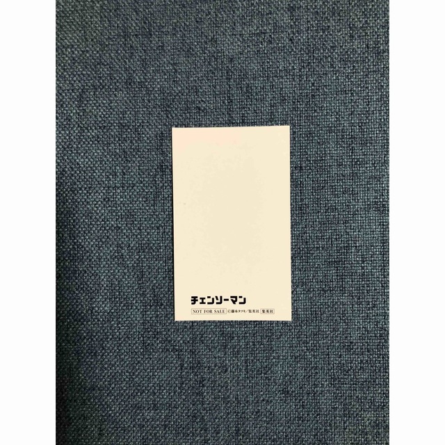 集英社 - チェンソーマン 13巻 特典の通販 by YAEe's shop｜シュウエイ