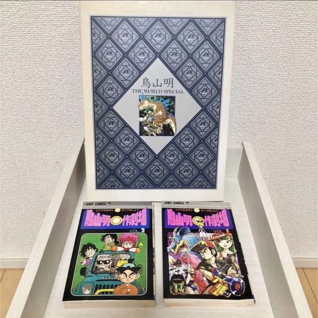 鳥山明 鳥山明 THE WORLD SPECIAL 【初版】 THE WORLD SPECIAL 初版版