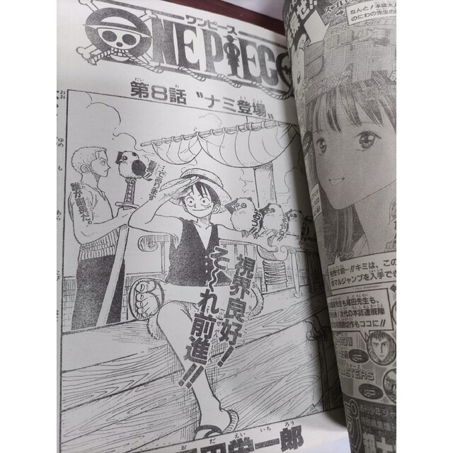 週刊少年ジャンプ 1997年42号 巻頭カラー I