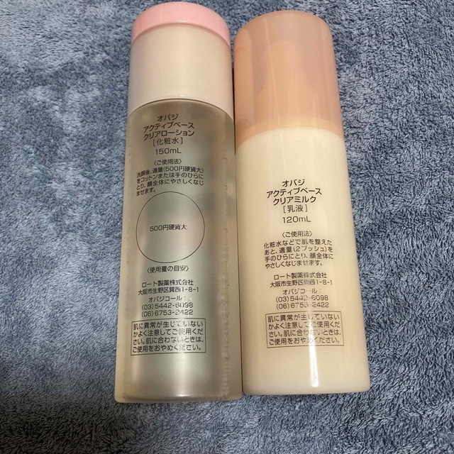 オバジ Obagi アクティブベース クリアローション・クリアミルク