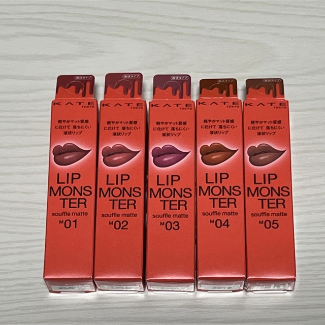KATE - KATE ケイト リップモンスター スフレマット 全色の通販 by