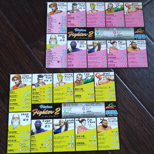 SEGA - バーチャファイター コマンド表 ポストカード3枚の通販 by ね